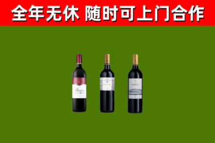 汶上县烟酒回收拉菲红酒.jpg
